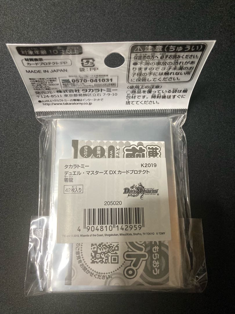 dragon boat (long 22-person canoe used for racing)