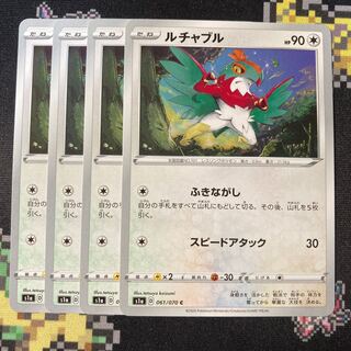 Hawlucha 4 sheets