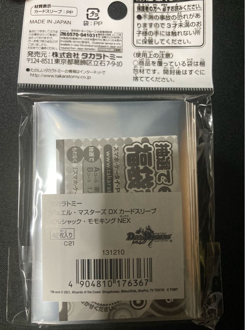 Borshak Momo King NEX