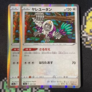 Oranguru 2 sheets sararujie