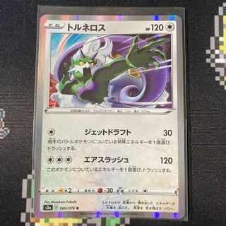 Tornadus