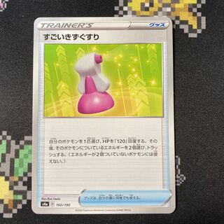 Hyper Potion 160/190