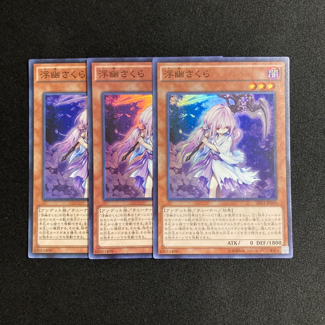 o244 Ghost Reaper & Winter Cherries Super Rare 3-card set Yu-Gi-Oh!