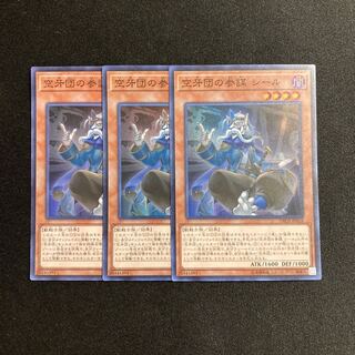 o250 Seal, Strategist Fur Hire Super Rare set of 3 Yu-Gi-Oh!