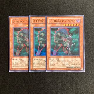 o251 Destiny HERO - Double Dude Super Rare Set of 3 Yu-Gi-Oh!