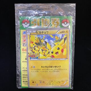 Pokemon Center Yokohama Pikachu Promo 068/XY-P Unopened