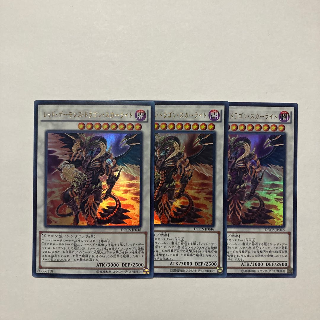 Scarlight Red Dragon Archfiend Ultra Rare JP046