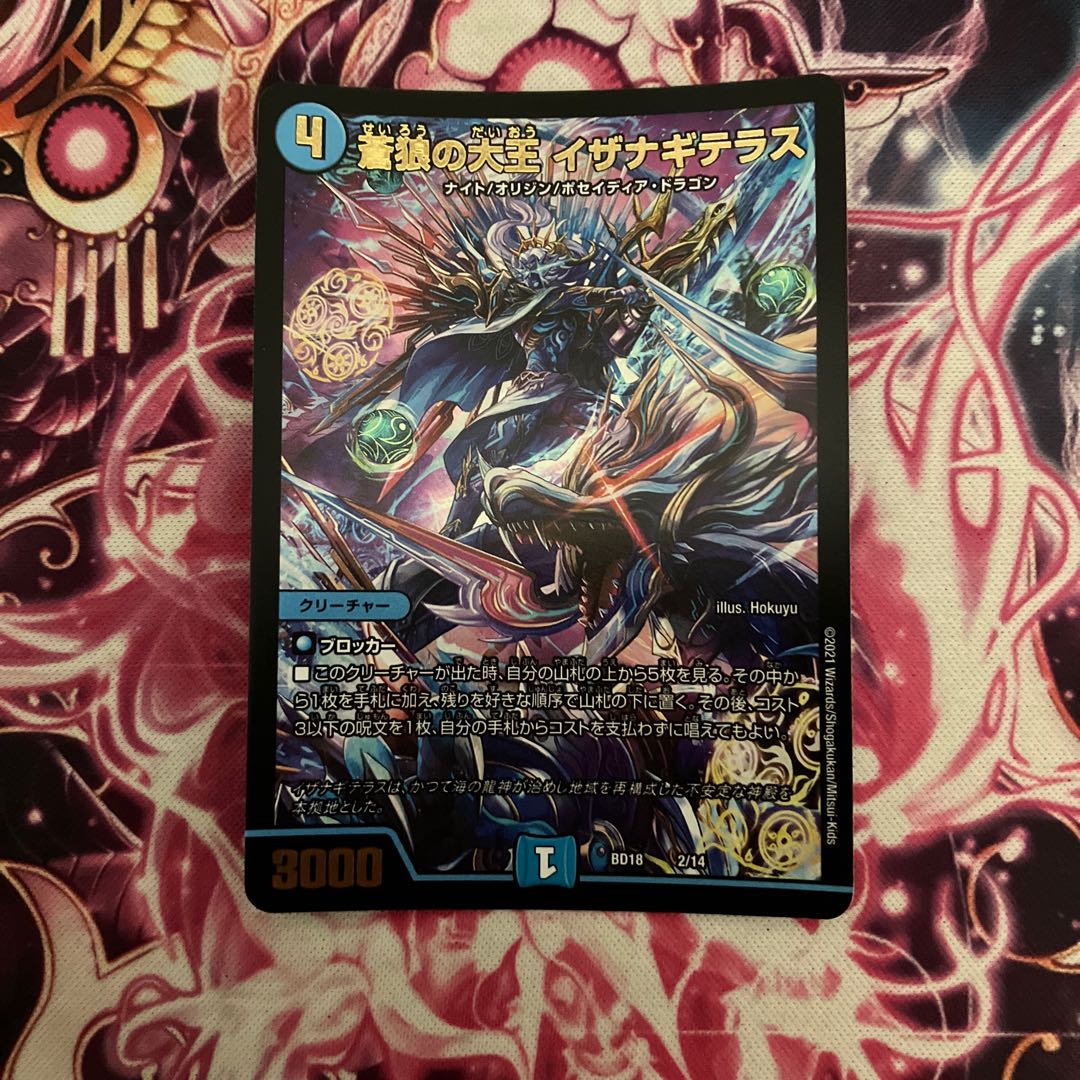 Isa Winona Terrace, the Great King of the Blue Wolves