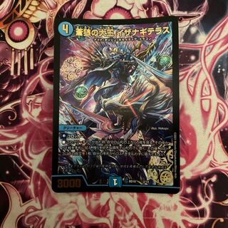 Isa Winona Terrace, the Great King of the Blue Wolves