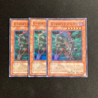 o253 Destiny HERO - Double Dude Super Rare Set of 3 Yu-Gi-Oh!