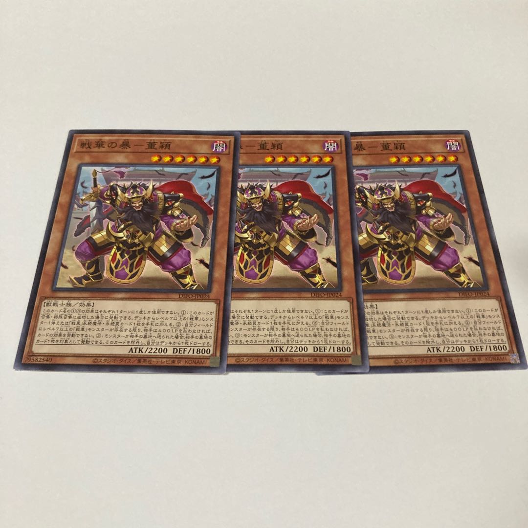 Senka no Rampage - Dong Ying Normal JP024