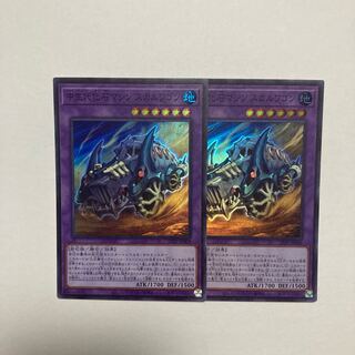 Middle Life Fossil Machine Skull Wagon Super Rare