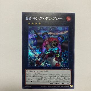 BK キング・デンプシー シークレットレア JP036