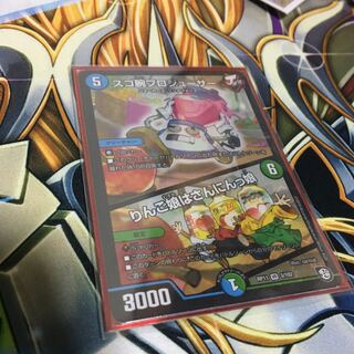 スゴ腕プロデューサー