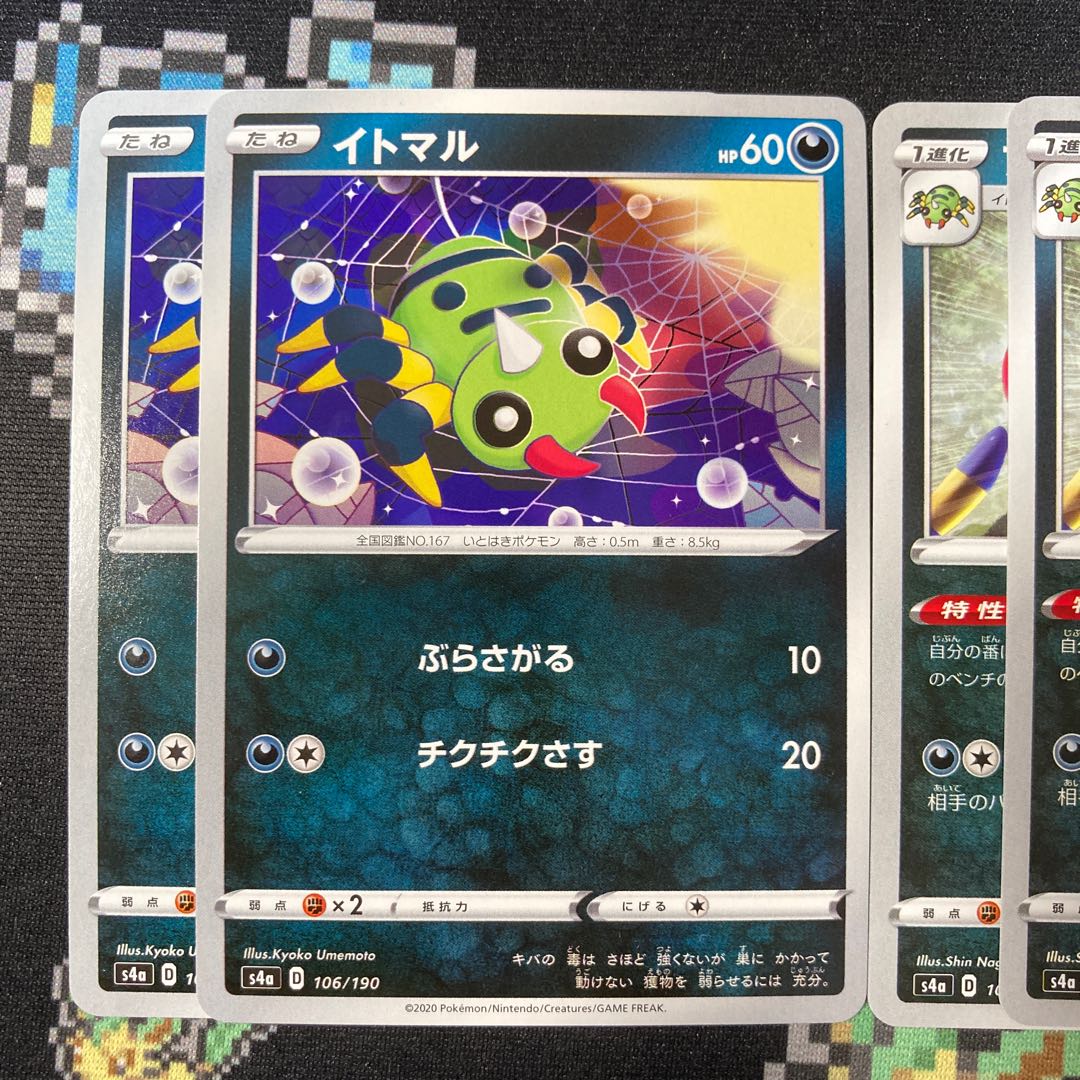 Spinarak 2pcs Ariados 2pcs Set Spider Net