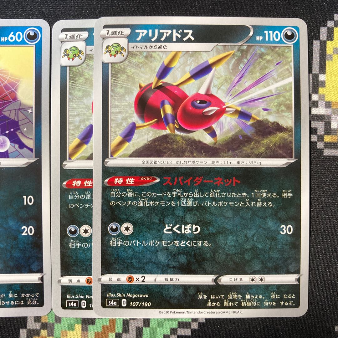 Spinarak 2pcs Ariados 2pcs Set Spider Net