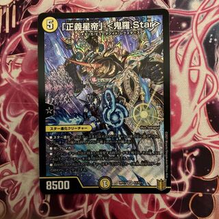 Justice Star Emperor" <Onira.Star>.