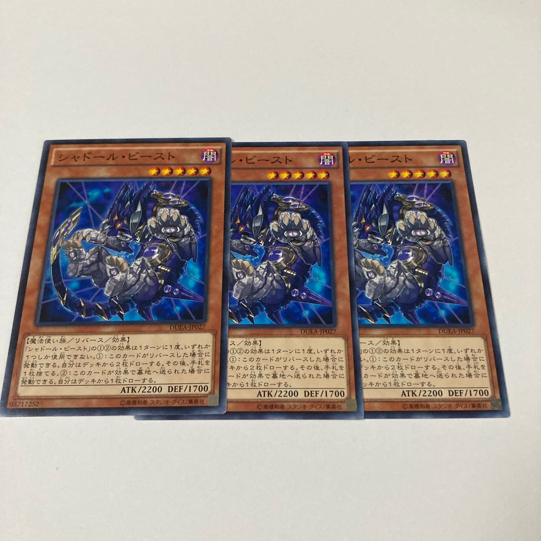 Shaddoll Beast Normal JP027