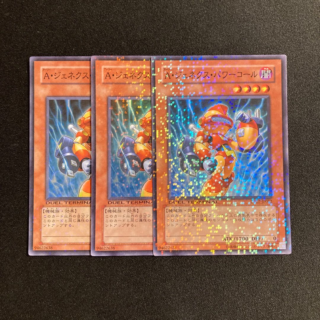 o262 Genex Ally Powercell Super Rare 3-card set Yu-Gi-Oh Treasure