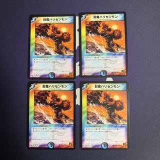 封魔ハリセンモン