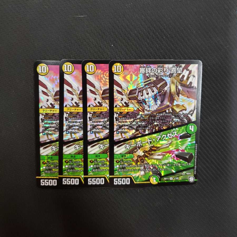 キーボードアクセス 4枚