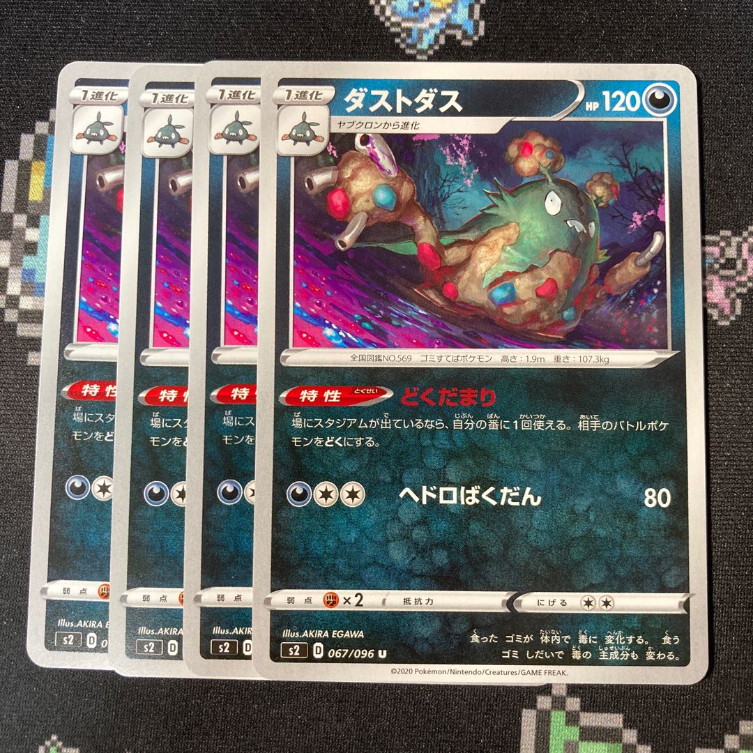 Garbodor 4 sheets Dokudamari