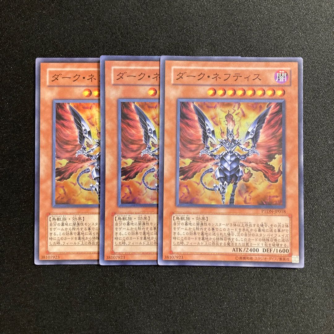 o268 Dark Nephthys Super Rare 3-card set Yu-Gi-Oh!