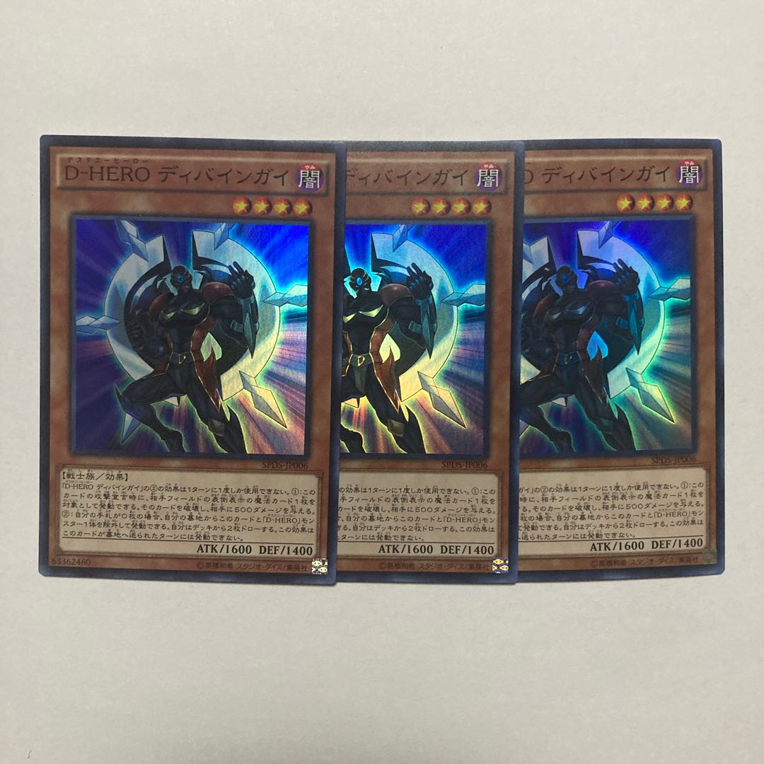 Destiny HERO - Celestial Super Rare JP006