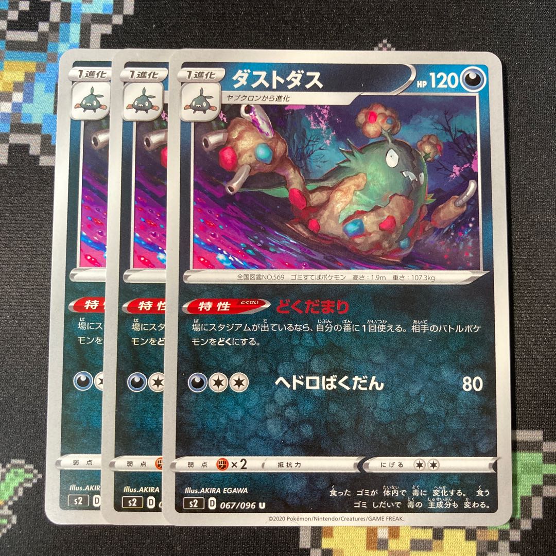 Garbodor 3 sheets Dokudamari