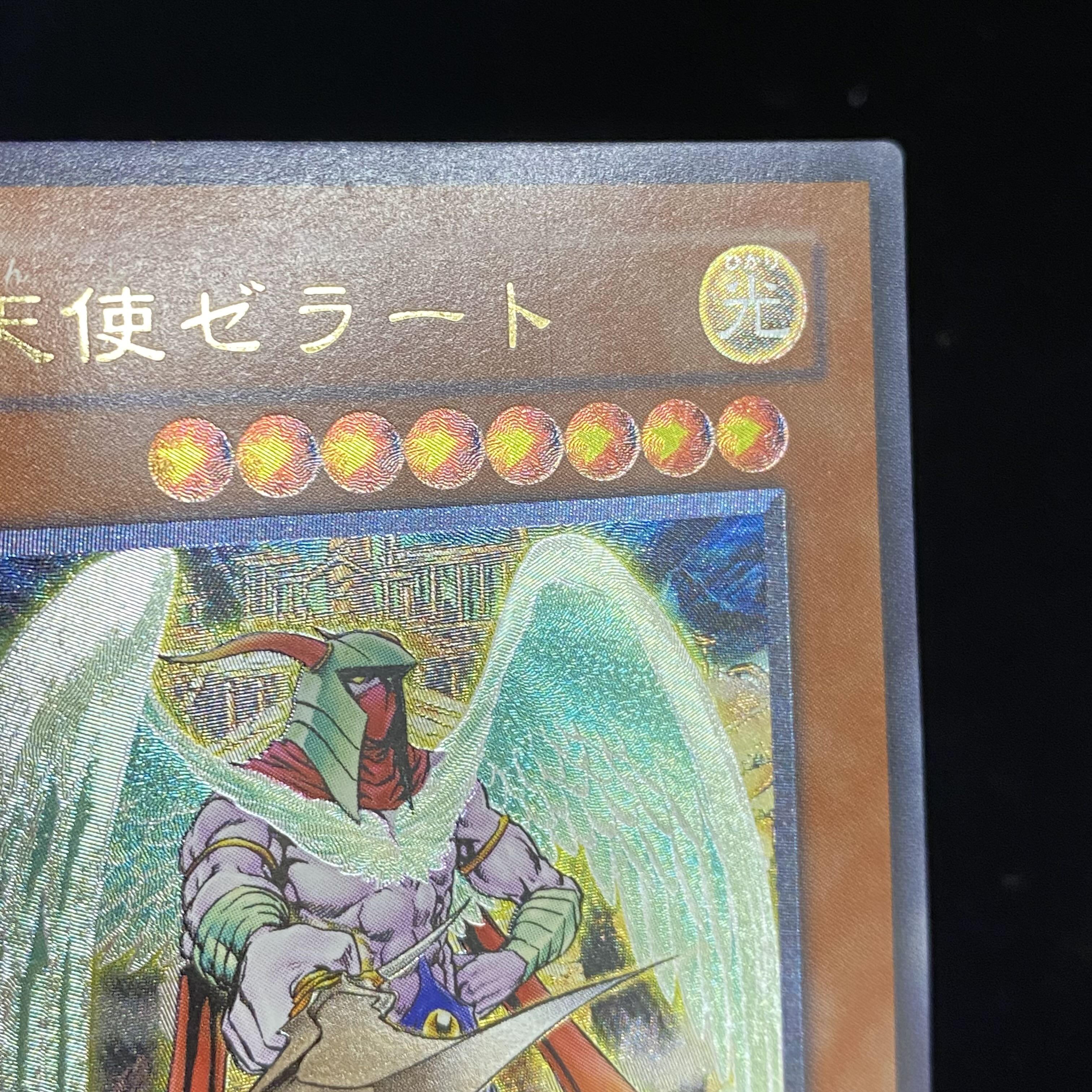 Archlord Zerato Relief Ultimate Les 308-034