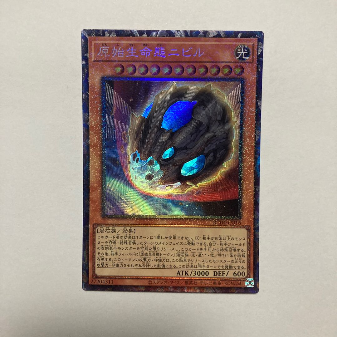 Nibiru, the Primal Being Collector's Rare JP016