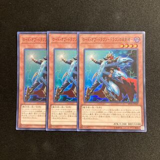o270 Lord of Dragons - Controller of Dragons - Super Rare 3-card set, Yu-Gi-Oh!