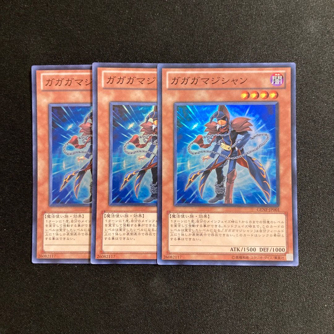 o276 Gagaga Magician Super Rare 3-card set Yu-Gi-Oh!