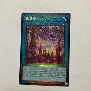 Jibougo -Balian- Ultimate Rare JP029