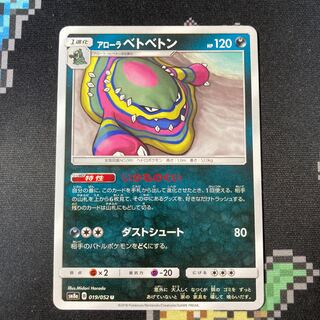 Allora Muk squid grub