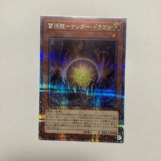 Lightning Genryu-Thunder Dragon QCSE, 25th Sikh QCCP-JP169