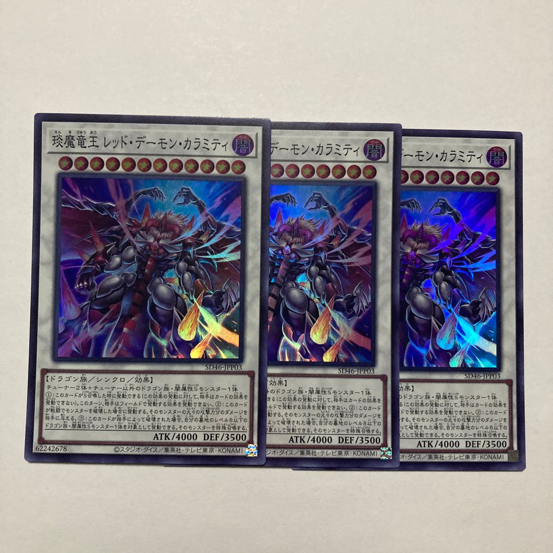 Enma Ryuoh Red Demon Calamity Super Rare