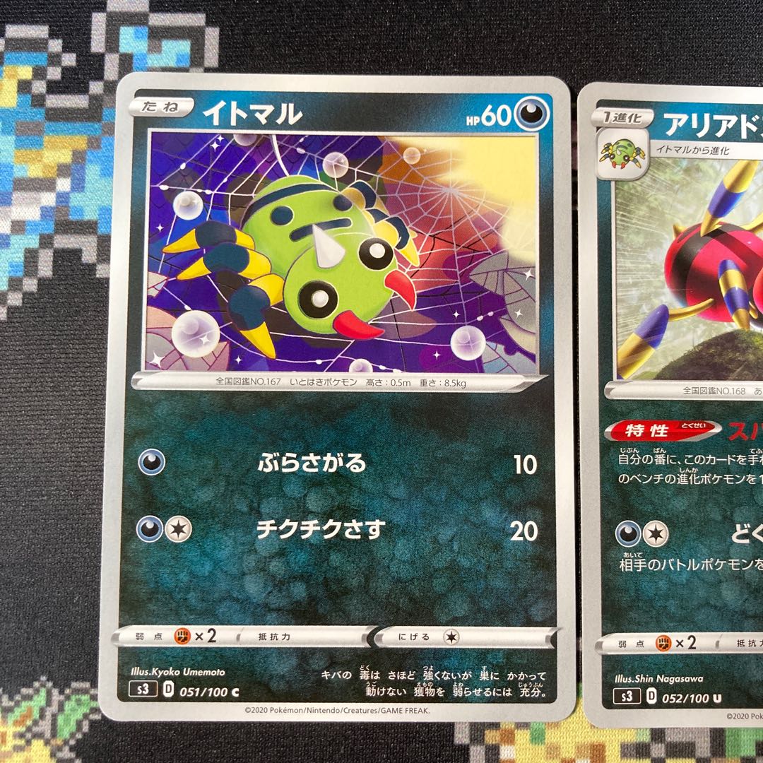 1 Spinarak 1 Ariados 1 Set Spider Net