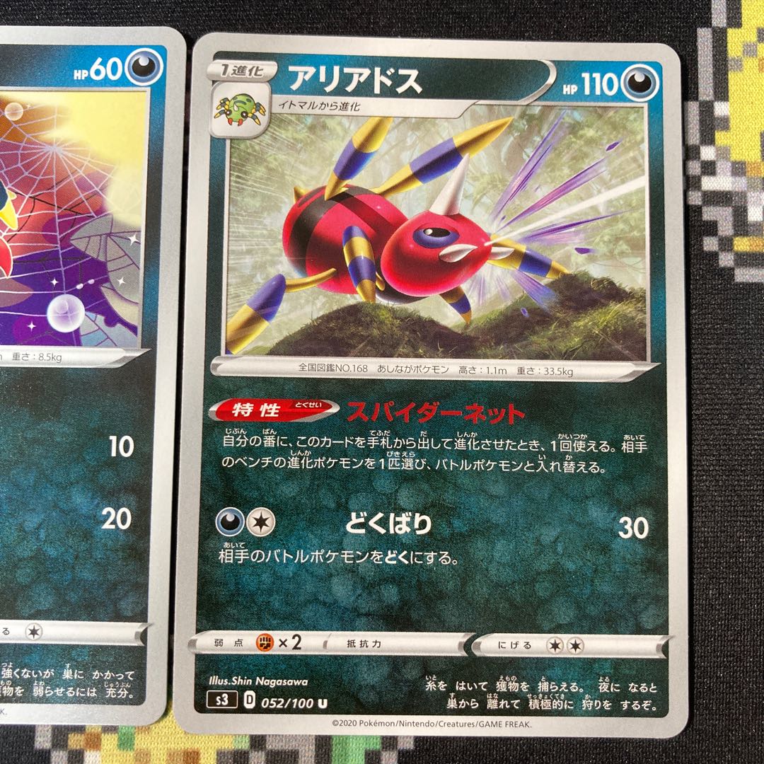 1 Spinarak 1 Ariados 1 Set Spider Net