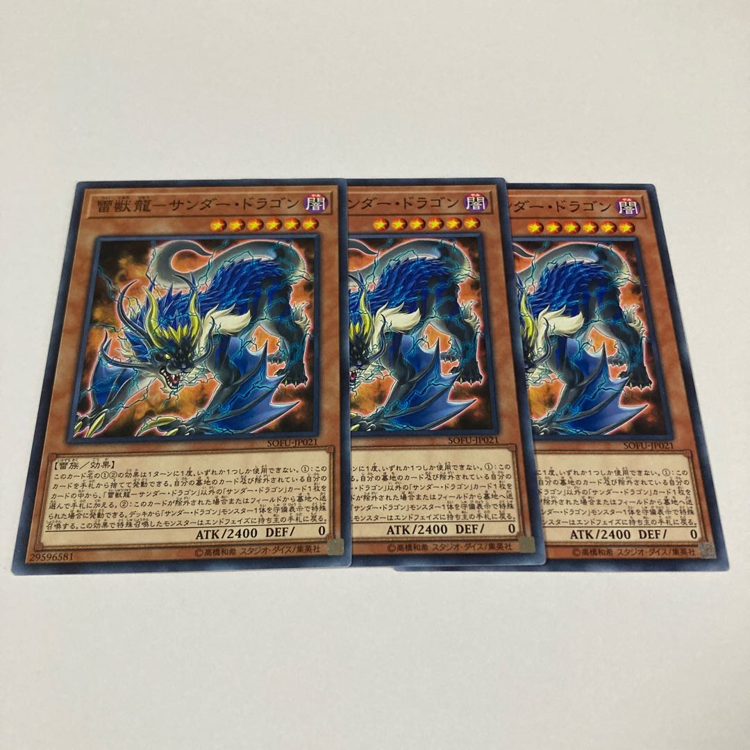 Lightning Beast Dragon - Thunder Dragon Normal JP021