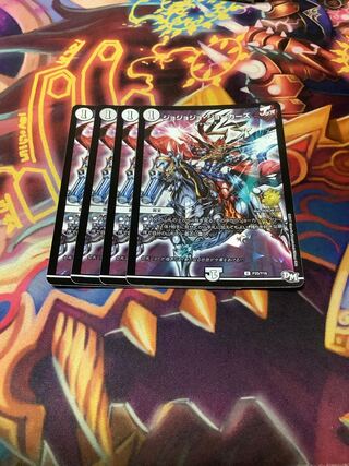 Jojo Jokers U-foil P20/Y16