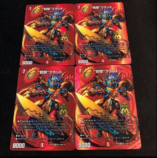 “罰怒”ブランド