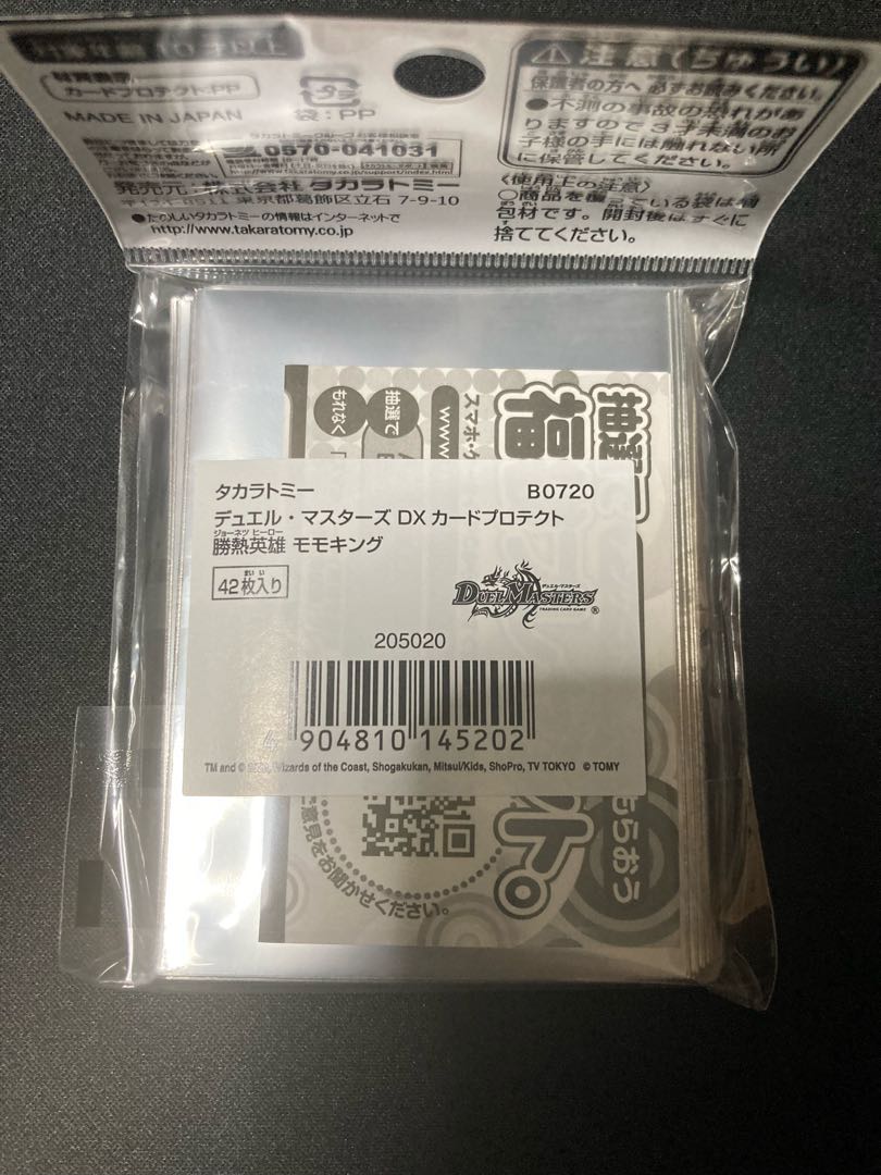 Sheng-Heat Hero Momo King