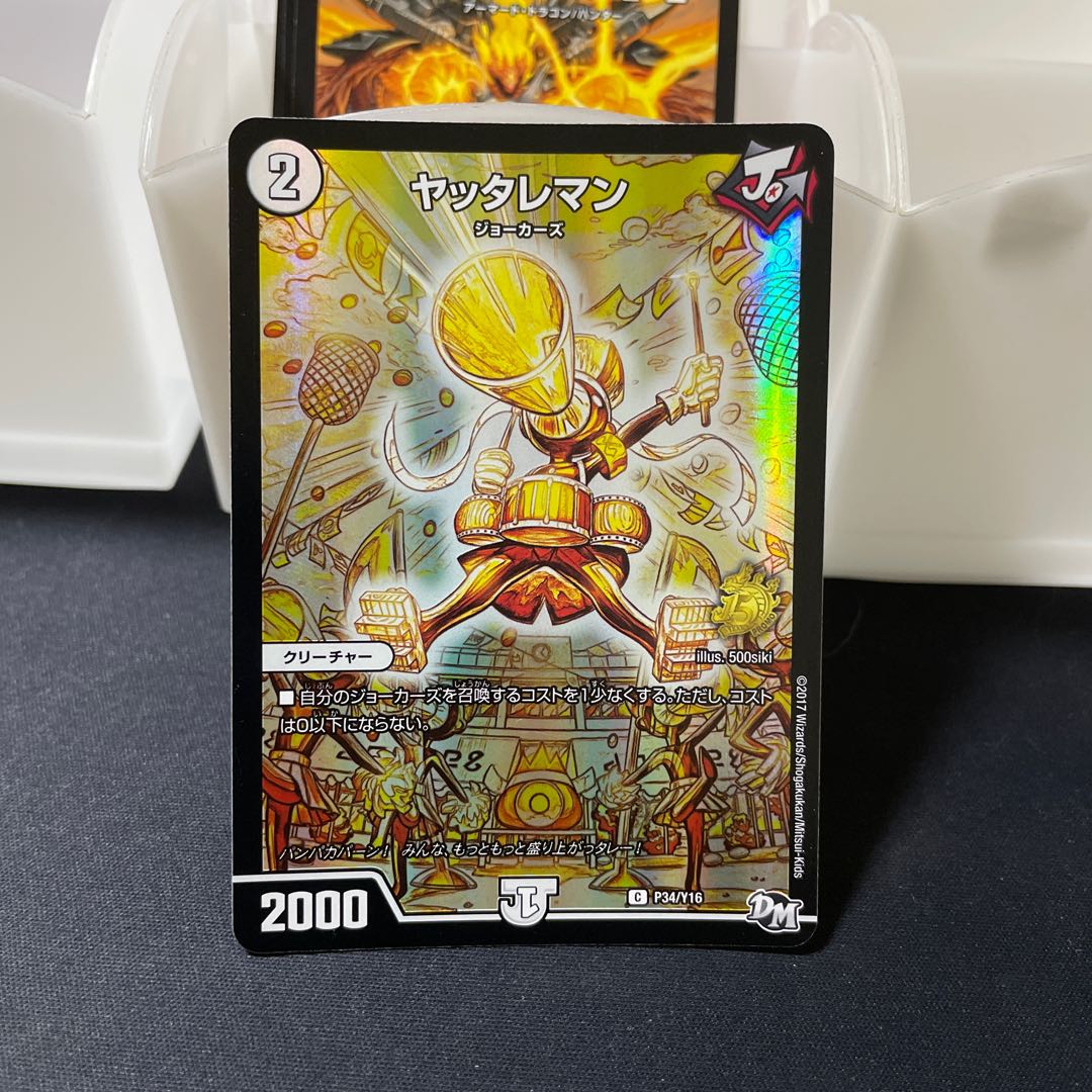 Yattareman C-foil P34/Y16