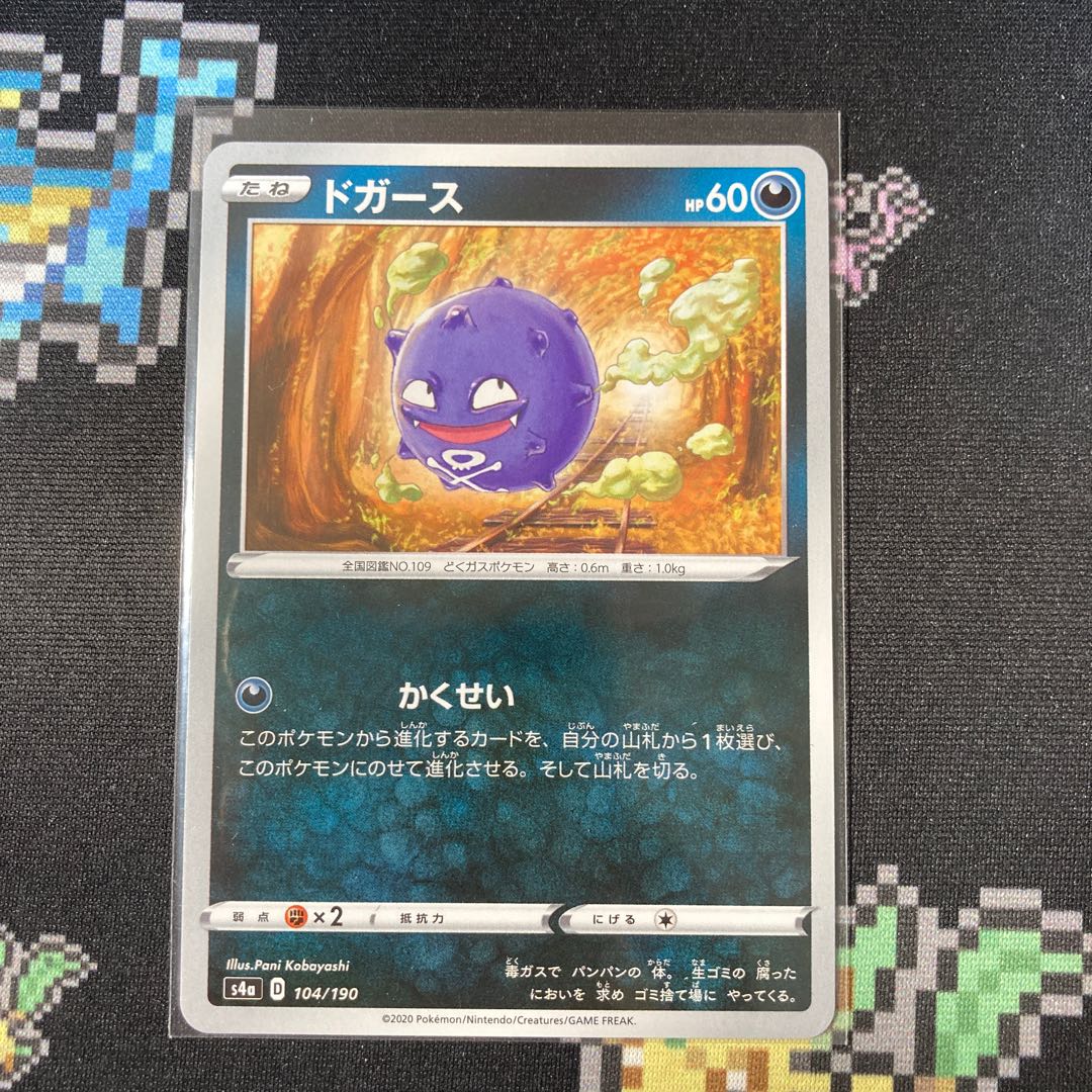 ドガース 104/190