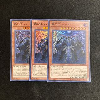 o287 Harr, Generaider Boss of Storms Super Rare set of 3 Yu-Gi-Oh Treasure