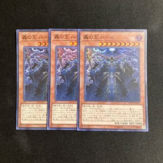 o288 Harr, Generaider Boss of Storms Super Rare set of 3 Yu-Gi-Oh Treasure