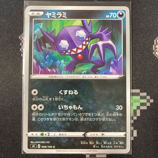 Sableye.