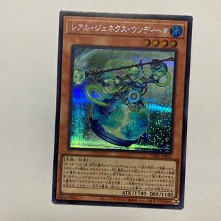 Real Genex Undine Secret Rare TW01-JP052