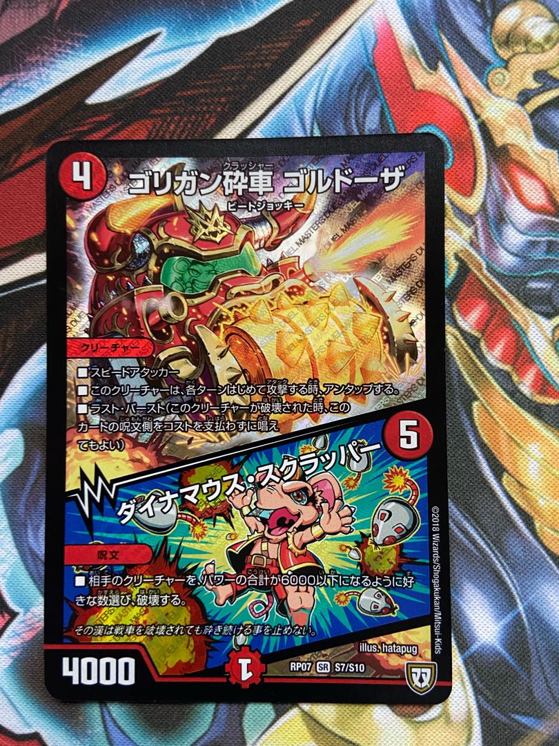 Goligan Crusher Goldoza|Dynamouse Scrapper